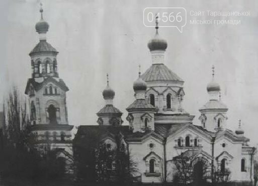 Кафедральний Георгієвський собор Таращі, будувався з 1869 по 1883, робота архітектора Ернеста Івановича Жибера, зруйнований комуністами в 1938 р.